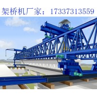 山东枣庄架桥机生产厂家 自平衡架桥机的核心优势
