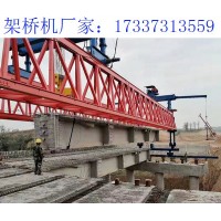 山东威海架桥机厂家 QJ40m自平衡架桥机的技术改进
