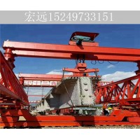 单梁架桥机和双梁架桥机选购方式 西藏那曲铁路架桥机施工厂家