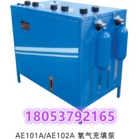 AE102A氧气充填泵 高压呼吸器充气泵