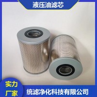 过滤器滤芯 ZA2LS400W-BZ1 3PD140*250E150润滑油不锈钢滤器