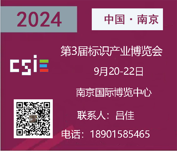 2023年广告展会2