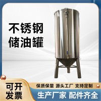 如皋市鸿谦食用油储油罐316不锈钢油桶生产厂家运行稳定