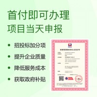 北京ISO认证北京ISO56002认证创新管理认证流程条件好处