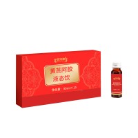 黄芪阿胶液态饮10ml-1000ml不等规格均可定制