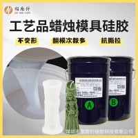 工艺品蜡烛模具硅胶加成型液体硅橡胶硬度可调矽利康厂家现货供应