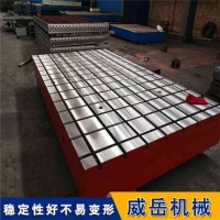 上海现货铸铁平台 开槽平板加厚 T型槽铸铁底座