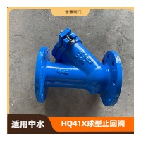 球型污水止回阀hq41x 排污管道需要它Ball type sewage check valve