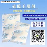 防潮珠干燥剂 箱包拉杆箱用干燥剂 电脑包背包用除湿干燥剂厂价批发