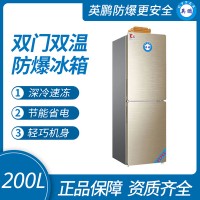 双温防爆冰箱150L