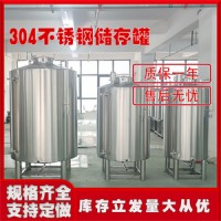 鹤岗市鸿谦不锈钢储酒罐不锈钢储存罐专业厂家规格齐全