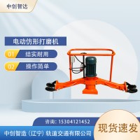 钢轨仿形打磨机DMG-2.2产品资料