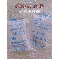 厂家供应服饰纺织品用干燥剂帽子鞋业用防潮吸剂广州干燥剂厂家生产批发