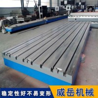 高精度铸铁试验平台1.4x3.5米 T型槽装配底板