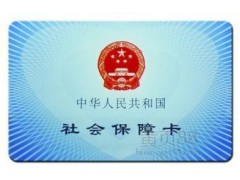 办上海社保公积金外包，上海社保服务托管，上海正规人力资源公司