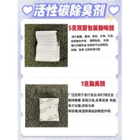 厂家批发除臭剂箱包手袋用吸味剂皮具布艺用除味剂一件代发