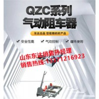 QZC系列单道阻车器气动 抱轨式防溜车装置 600轨距900轨距