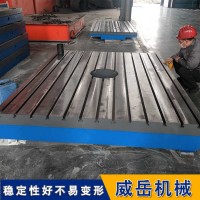 浙江工厂T型槽试验平台，高耐磨不易留划痕。