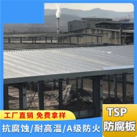 TSP防腐金属覆膜板 山东济宁新型厂房瓦 金属覆膜瓦 防火