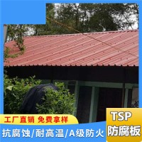 江苏扬州厂房防腐瓦 TSP覆膜金属板 屋顶隔热瓦 耐高温