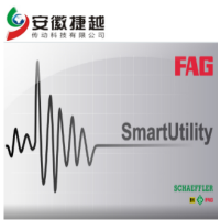 安徽捷越vFAG状态监测分析软件 SmartUtility