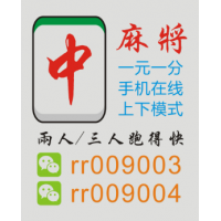 广东地区手机红中麻将一元一分