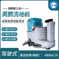 小型驾驶式单刷洗地机
