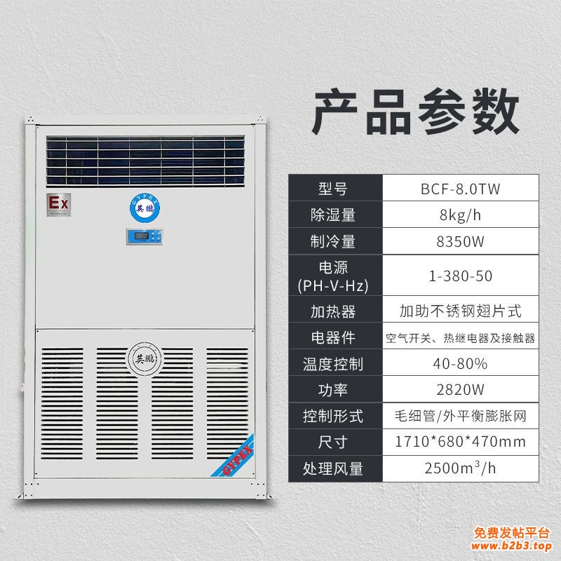 BCF-8.0TW 参数_800<em></em>x800