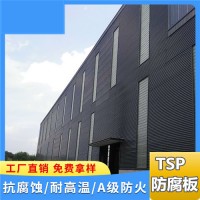 山东菏泽TSP覆膜金属板 厂房金属屋面瓦 树脂铁皮板 抗冲击
