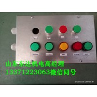 岽达AH0.6/12矿用本安型按钮箱跑车防护LED指示