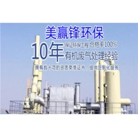 广州注塑生产废气 注塑生产废气净化设备