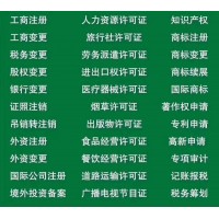 成都市锦江区公共场所办理卫生许可证的基本条件