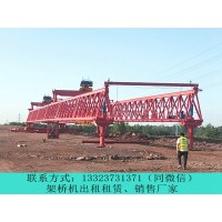 陕西渭南架桥机出租公司桥机架桥过程中的施工顺序