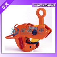 EAGLE CLAMP 2吨横吊无伤钢板夹钳龙海起重工具