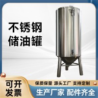 廉江市炫碟食用油储存罐不锈钢食用油储存罐做工精细以质取胜