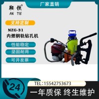 鞍铁NZG-31型钢轨钻孔机地铁施工器材这才是正确用法