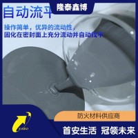 高分子防潮防凝露产品 隆泰鑫博自流平封堵材料厂家