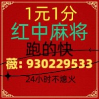 《分享盘点》一元一分跑得快微信群《经验分享》