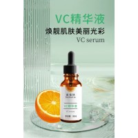 VC精华液代加工 贴牌工厂