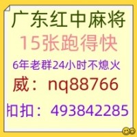 在哪找线上加入24小时红中麻将群@2024已更新