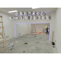 山西路舞蹈房镜子