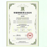 江苏省淮安市ISO认证，江苏省淮安市ISO14001认证费用介绍