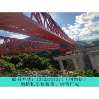 陕西商洛架桥机租赁厂家防止架桥机事故的发生