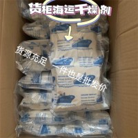 运输 陆运货柜 机械设备 电子五金 家具 服饰服装等起到防潮 除湿 防霉