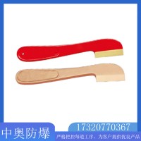 中奥 防爆手动工具 开油漆桶扳手 280mm 按需供应