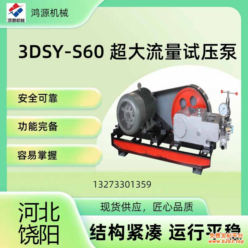 3DSYS60带手机号