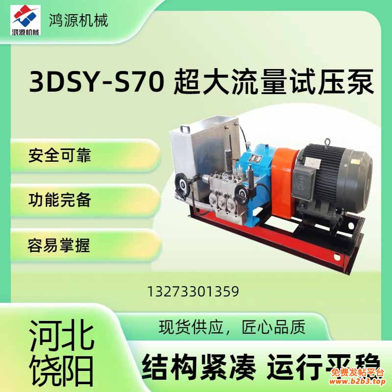 3DSYS70手机号