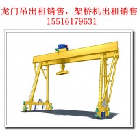 湖北鄂州厂家单梁龙门吊走行轨的安装标准