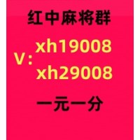 简单易懂一元一分红中麻将群#可靠