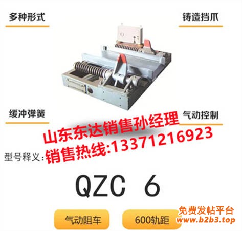 QZC系列单道阻车器气动 抱轨式防溜车装置 600轨距900轨距 (1)